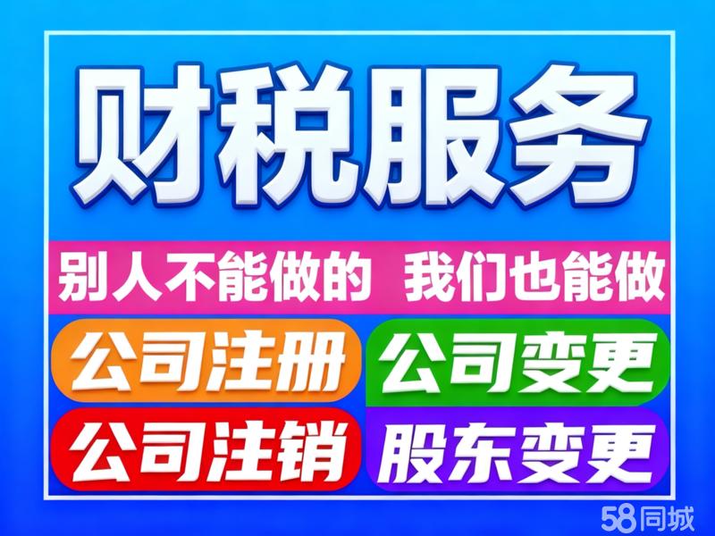 零成本快速創(chuàng)業(yè)與無(wú)憂退場(chǎng) 現(xiàn)代工商代理服務(wù)全解析